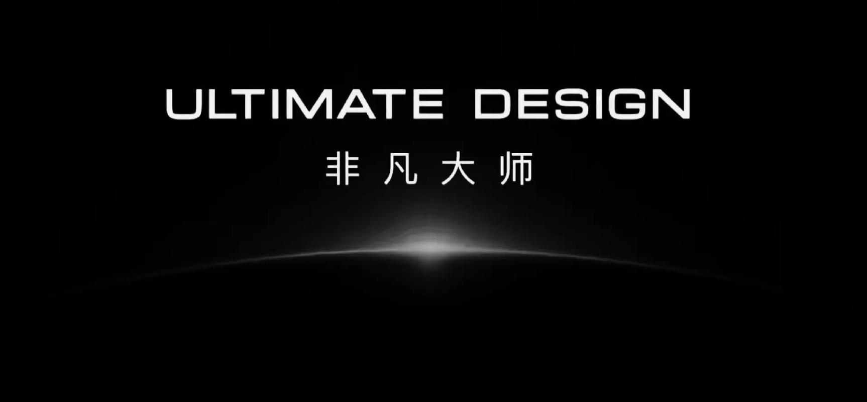 Ultimate品牌究竟有何独特魅力？-图1