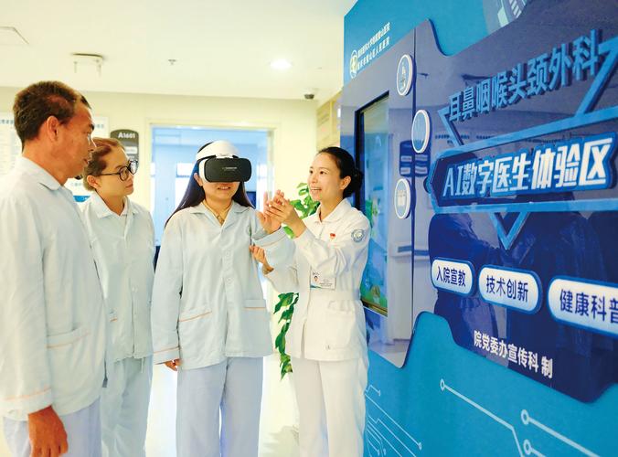 移动互联网 医生-图2