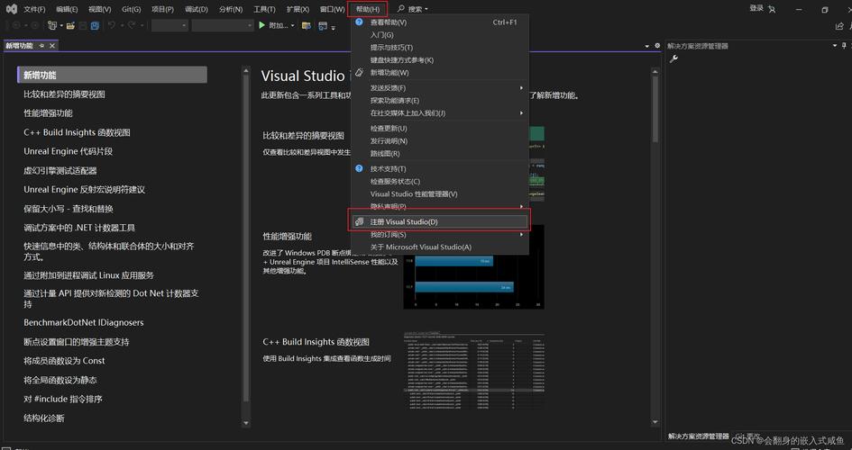 visual studio安装教程-图1 visual studio安装教程-图1