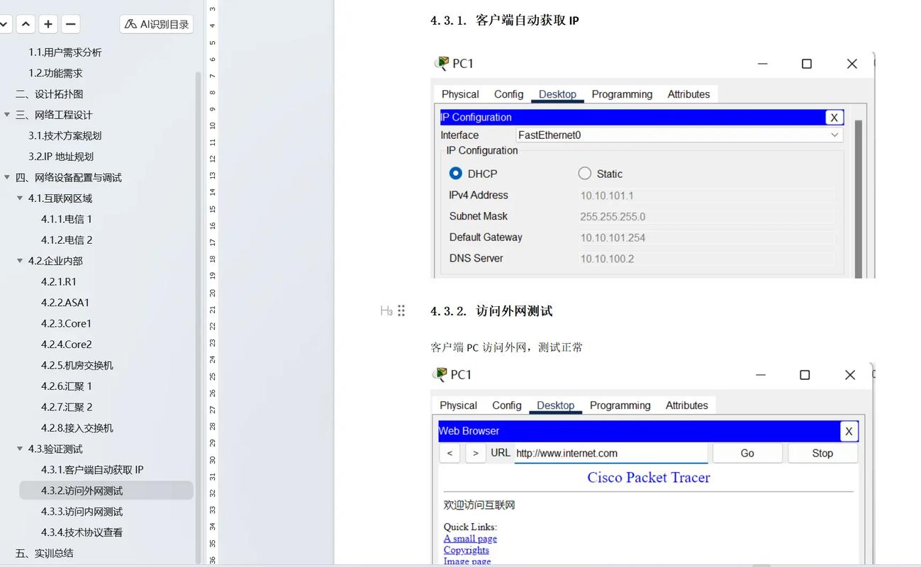 Packet capture教程怎么用？-图2