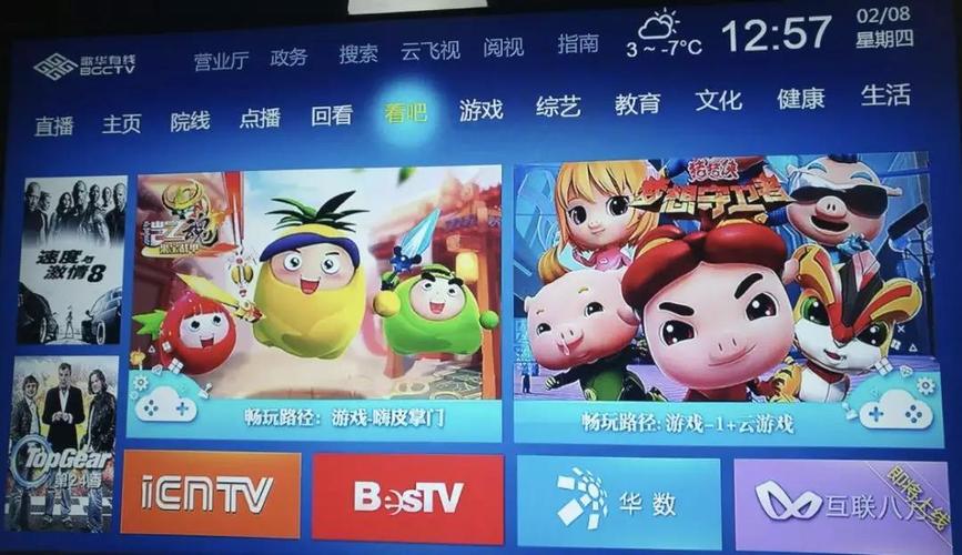 newtv 中国互联网-图3