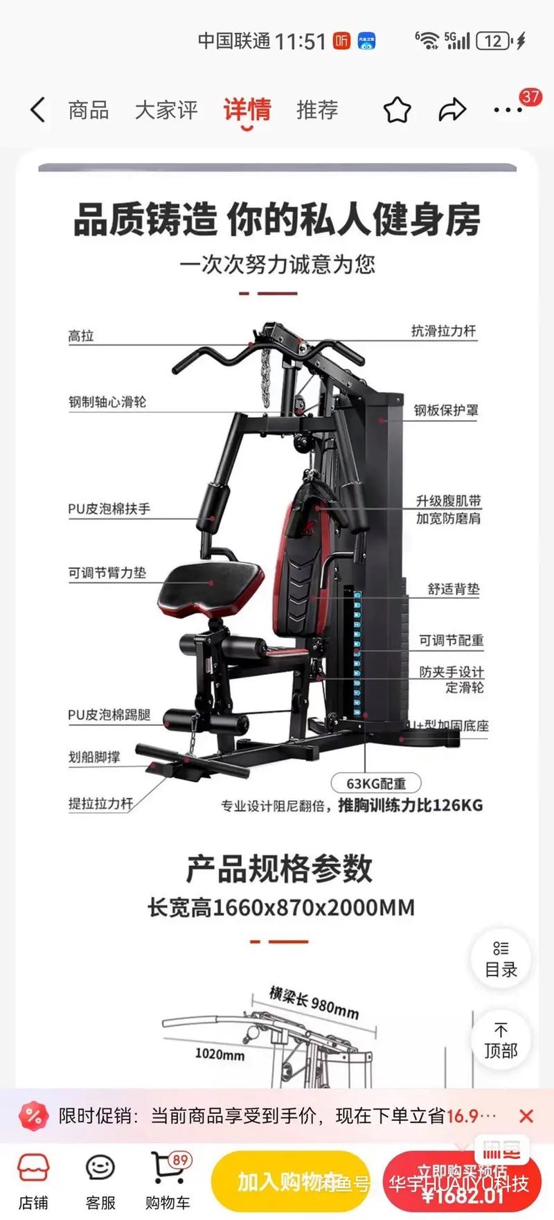 国产健身器材品牌哪家强?-图3 国产健身器材品牌哪家强?-图3