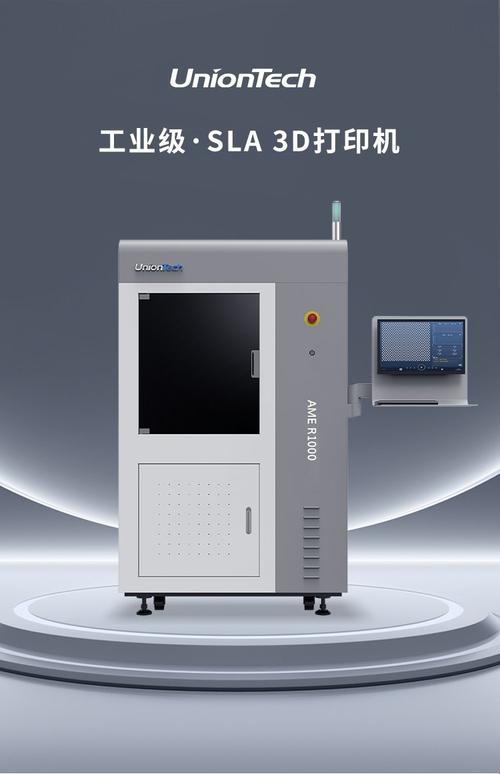 工业3D打印机品牌怎么选?-图1 工业3D打印机品牌怎么选?-图1