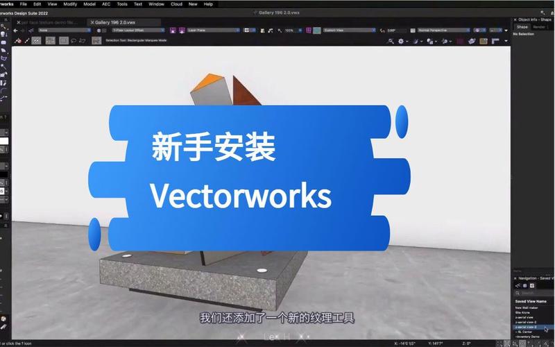 vectorworks 教程下载-图1 vectorworks 教程下载-图1