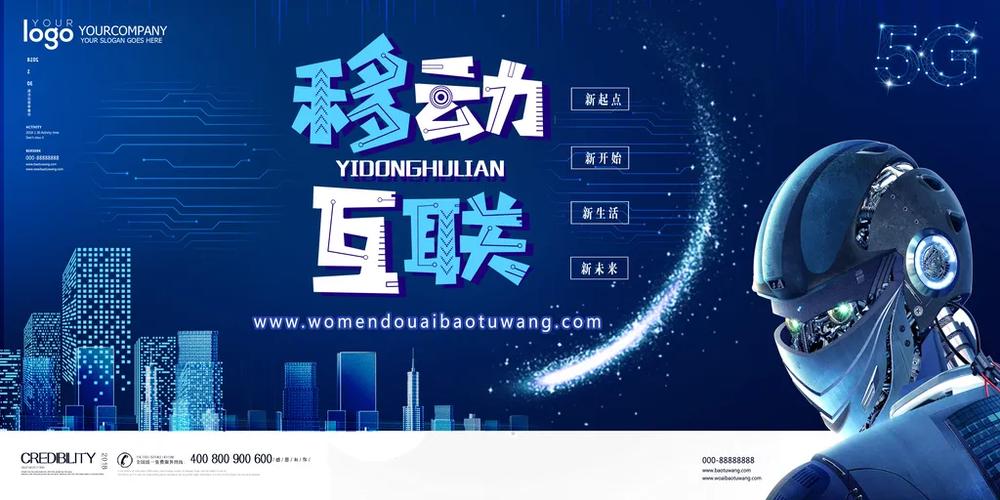 移动互联网与智能互联网-图3