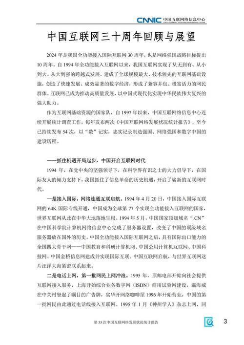 外国互联网对中国互联网-图2