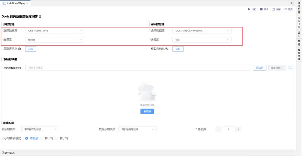 sqlitestudio使用教程-图3