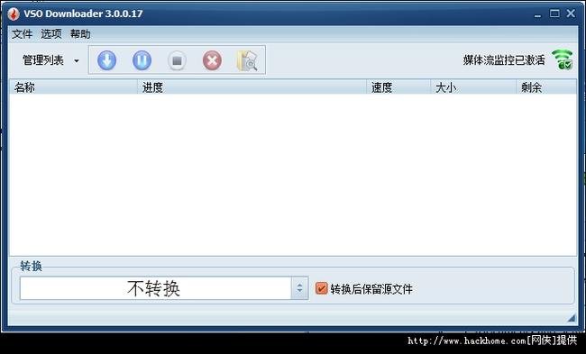 vso downloader教程-图2