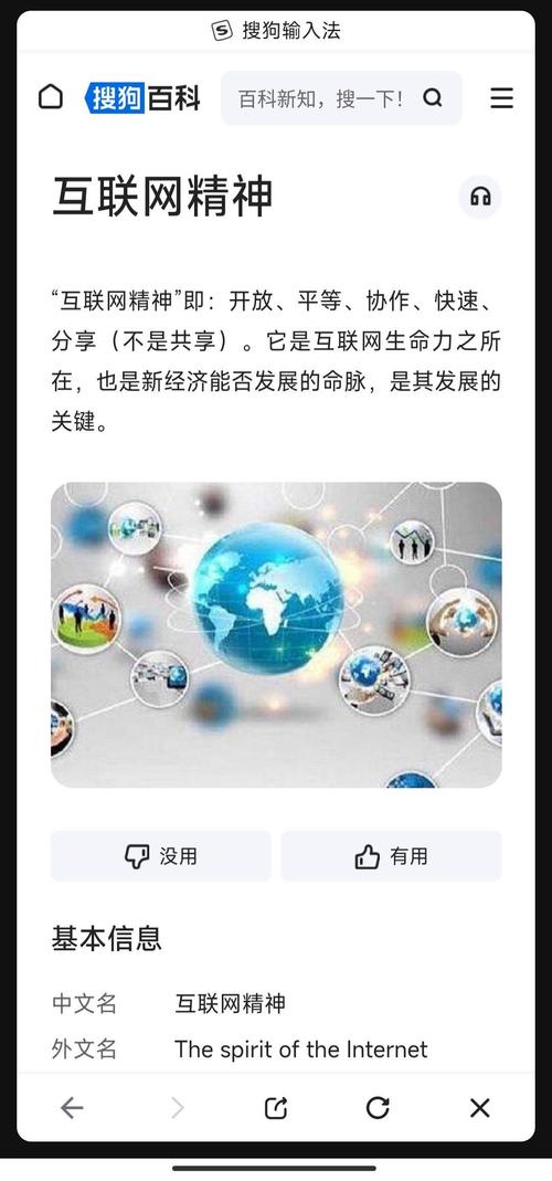 互联网是互联网吗？-图3