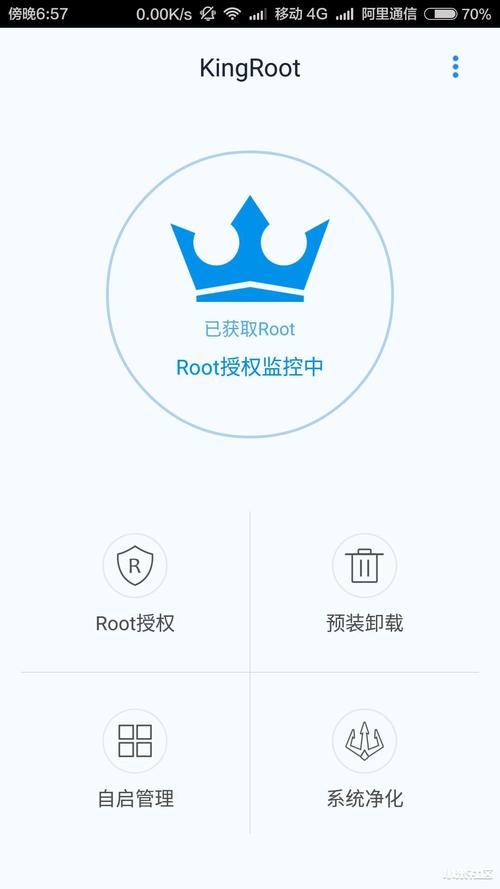 kingrootroot手机教程-图1