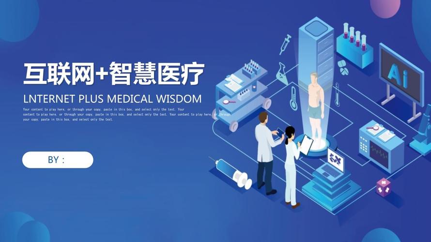 互联网医疗如何赋能产业互联网升级？-图2