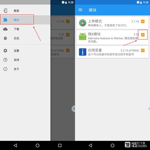 xposed amplify教程-图2
