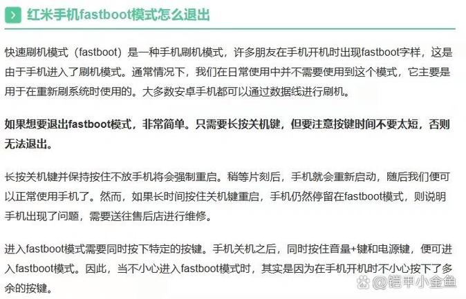 fastboot模式如何解锁？-图1