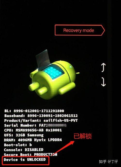 fastboot模式如何解锁？-图2