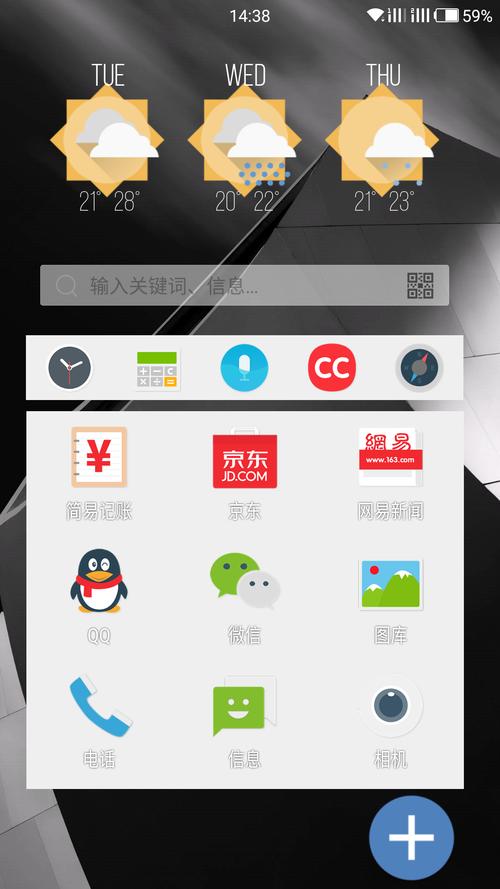 Total Launcher怎么用?新手必看教程指南-图3 Total Launcher怎么用?新手必看教程指南-图3