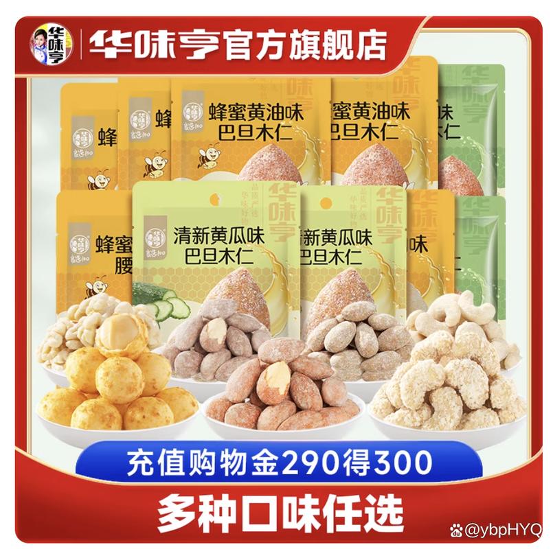 网络坚果品牌排行榜 新-图2 网络坚果品牌排行榜 新-图2