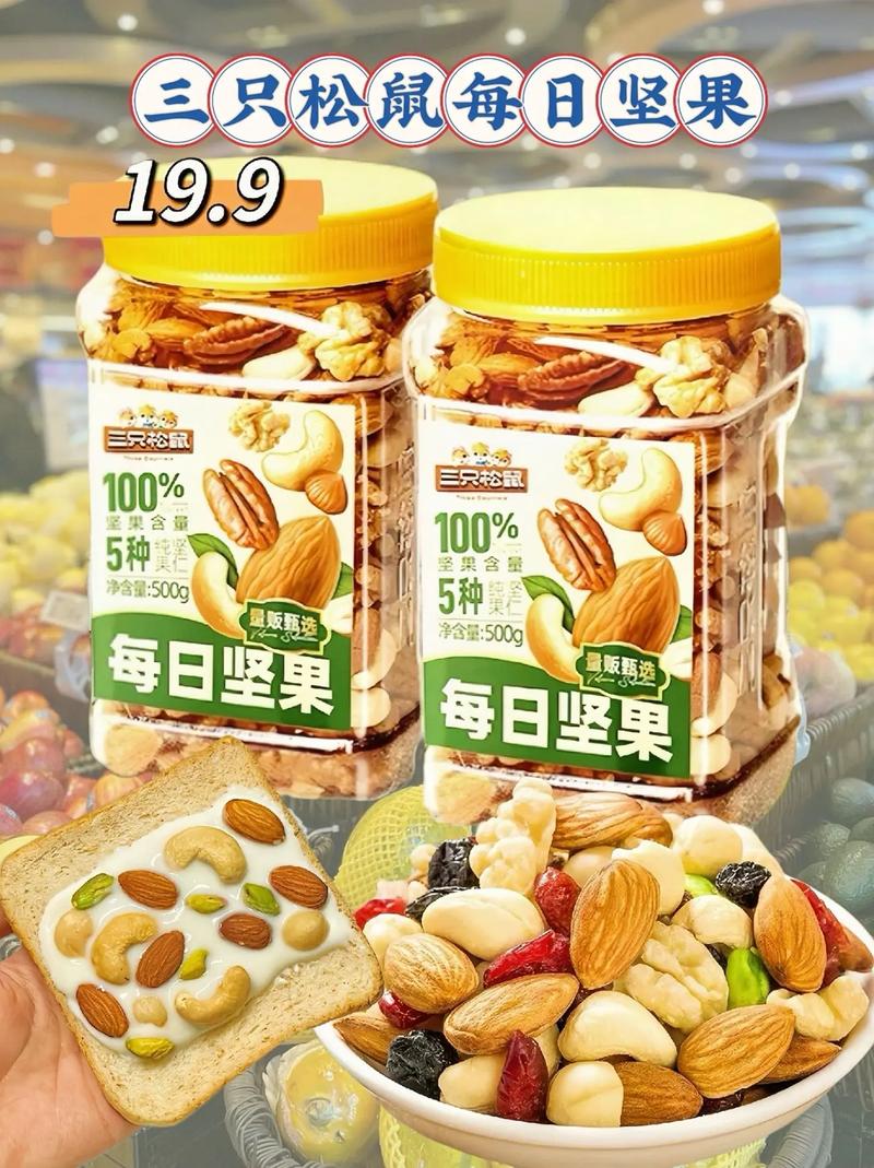 网络坚果品牌排行榜 新-图3 网络坚果品牌排行榜 新-图3