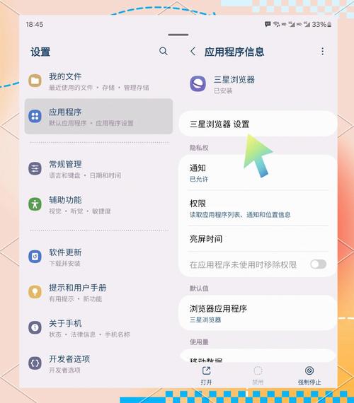 三星S6如何取消阻止互联网连接？-图1