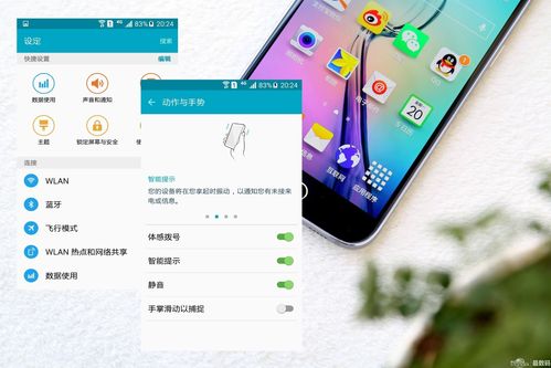 三星S6如何取消阻止互联网连接？-图3