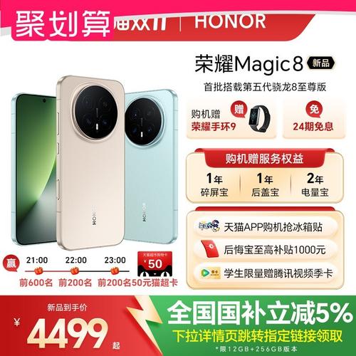 荣耀8品牌日价格多少？-图1