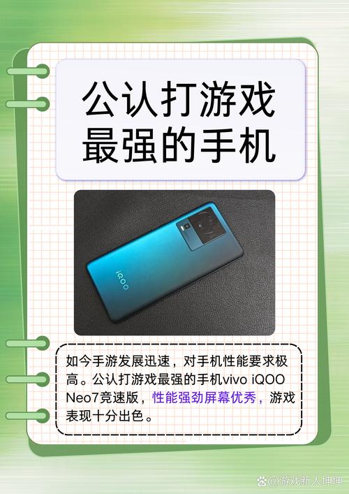 玩手游选手机品牌，哪款更爽？-图3