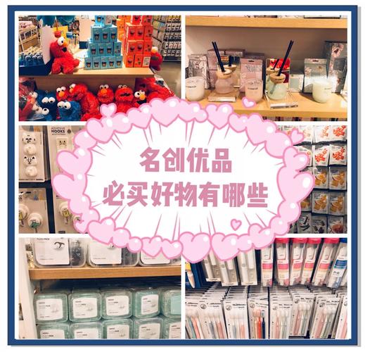 10元优品店有哪些品牌-图1