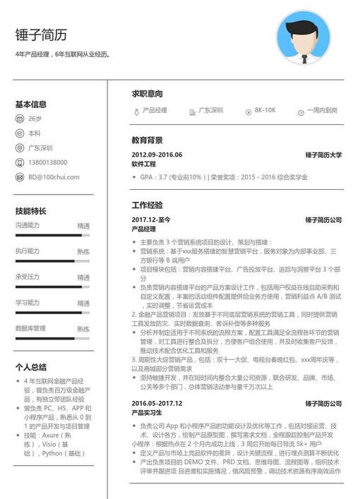 互联网公司产品经理年薪一般多少？-图3