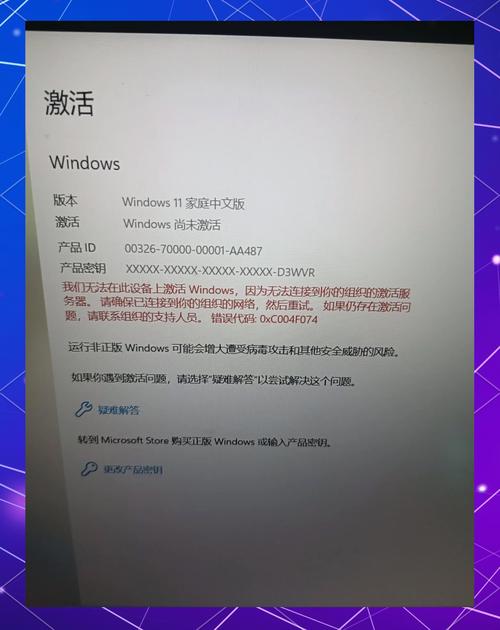 windowsvista激活教程-图2