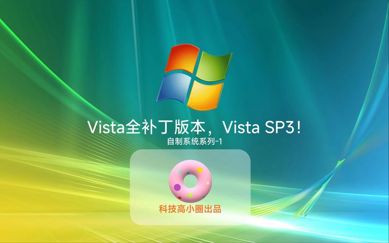 windowsvista激活教程-图3