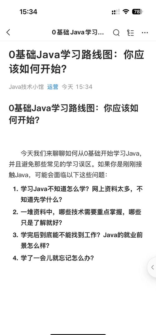Java WebServer教程如何快速上手？-图2