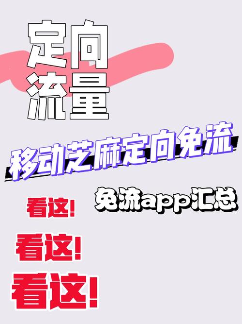 互联网家定向流量app如何精准匹配用户需求?-图2 互联网家定向流量app如何精准匹配用户需求?-图2