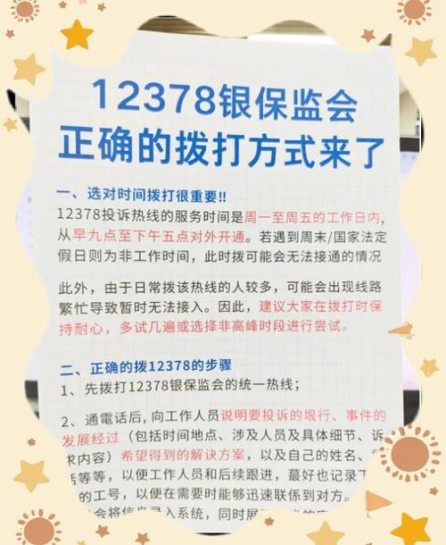 银监会 互联网金融整治-图1