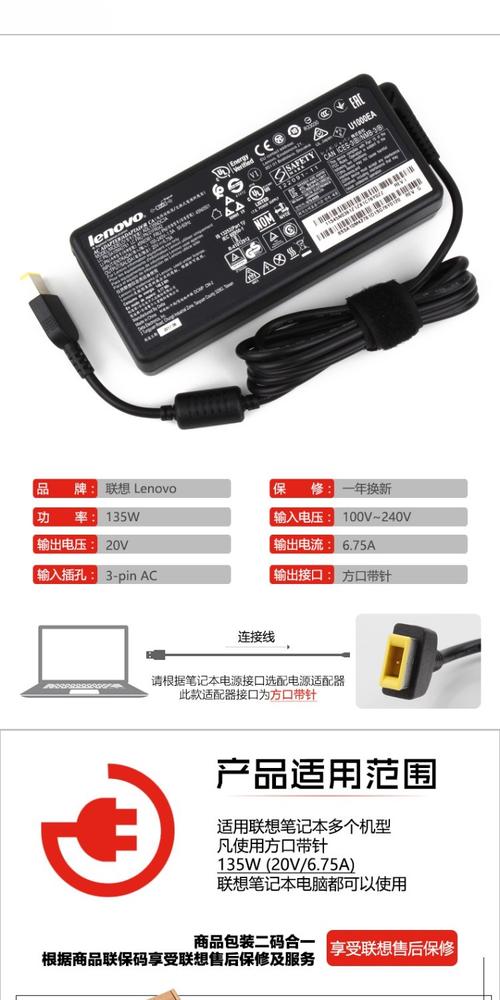 联想品牌机电源功率一般是多少？-图2