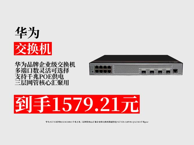 poe交换机哪个品牌好-图2