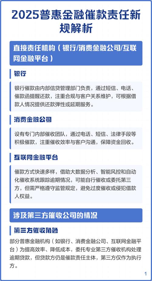 互联网金融2025案例将如何重塑行业格局？-图3