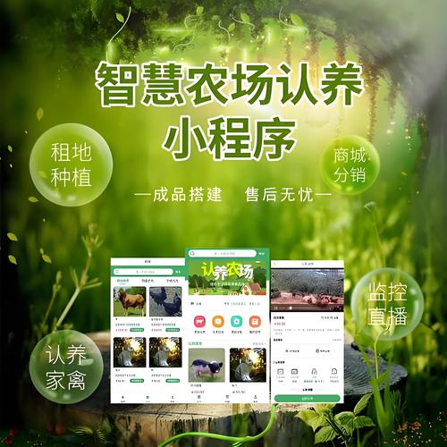 农场 互联网金融APP-图3