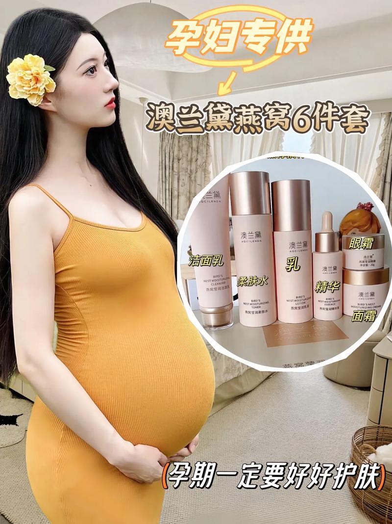 孕妇适合护肤品牌有哪些-图1