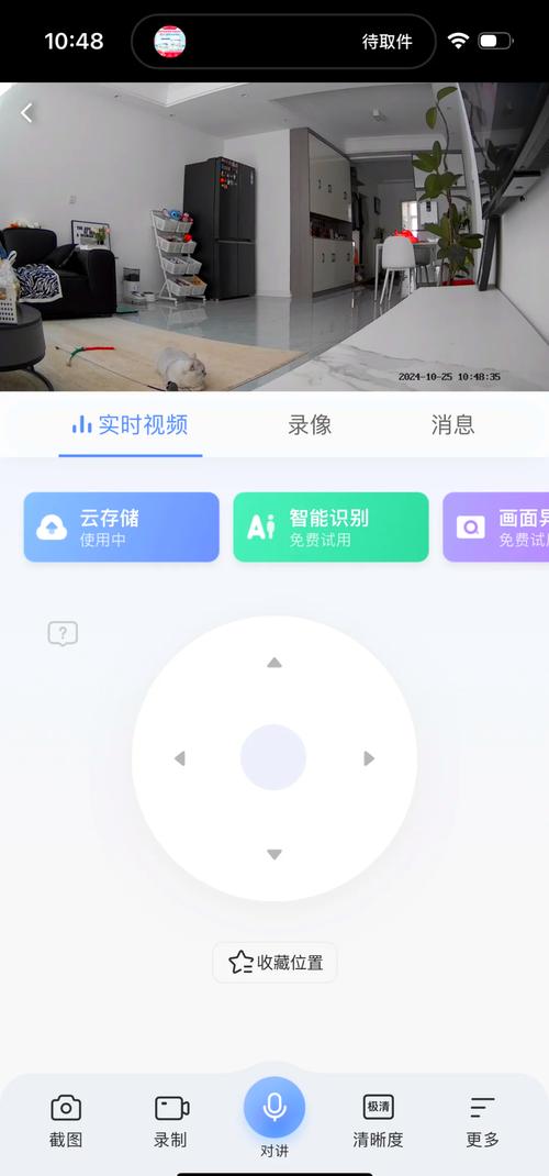 萤石C2C摄像机有哪些智能功能?-图1 萤石C2C摄像机有哪些智能功能?-图1