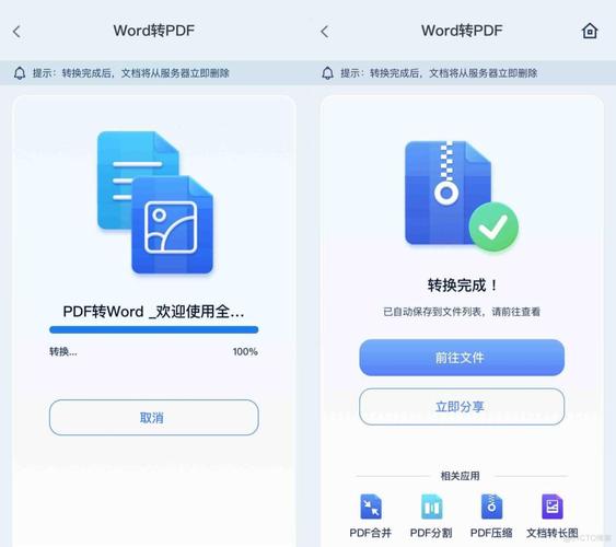如何轻松上手Android Office？-图2