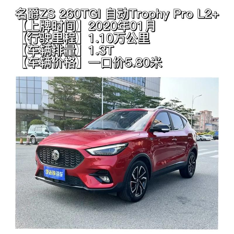 名爵zs互联网版怎么用-图2