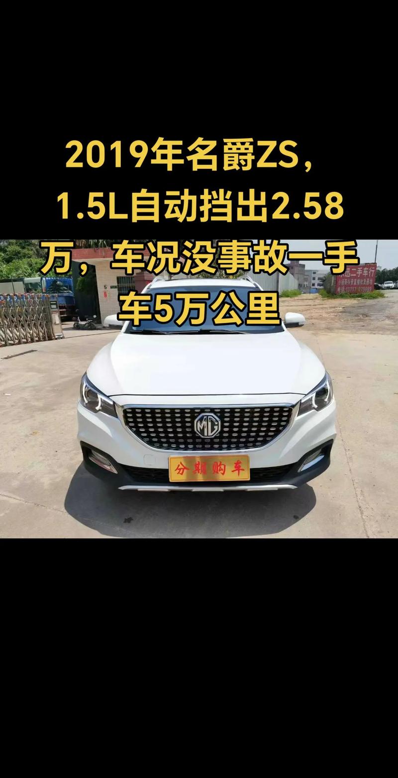 名爵zs互联网版怎么用-图3