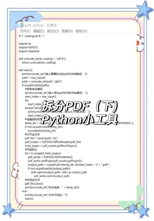 scrivener 教程 pdf-图1 scrivener 教程 pdf-图1