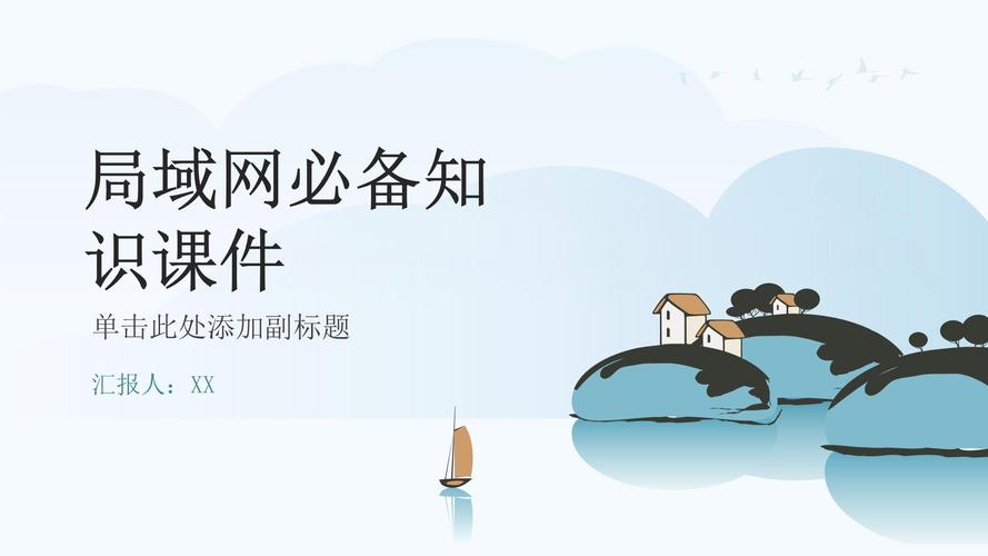 互联网加生活服务ppt-图1