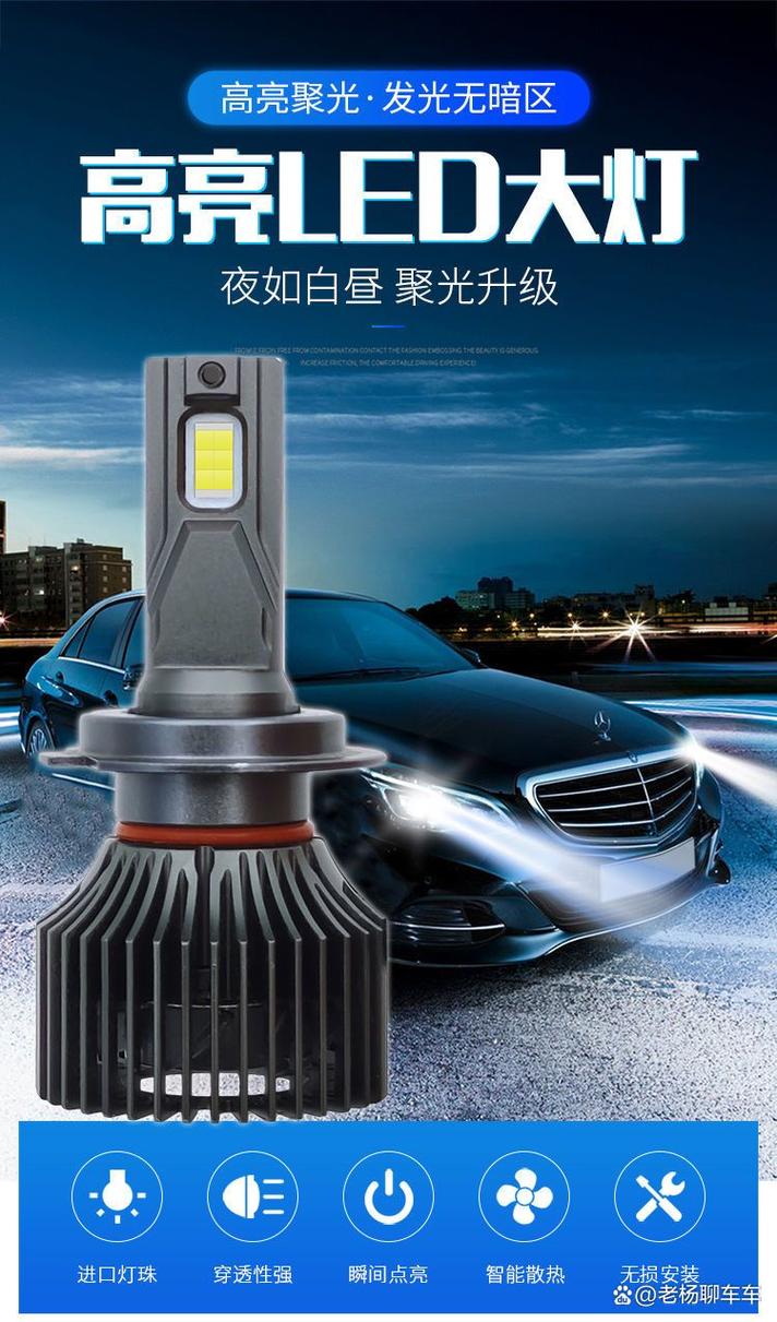 汽车LED灯品牌哪家强？十大品牌怎么选？-图2