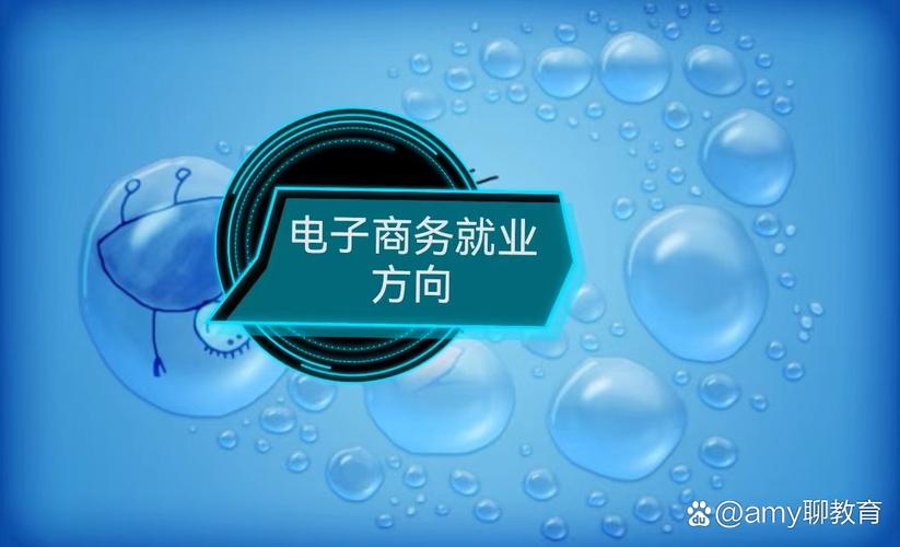 电子商务能否成为互联网-图1