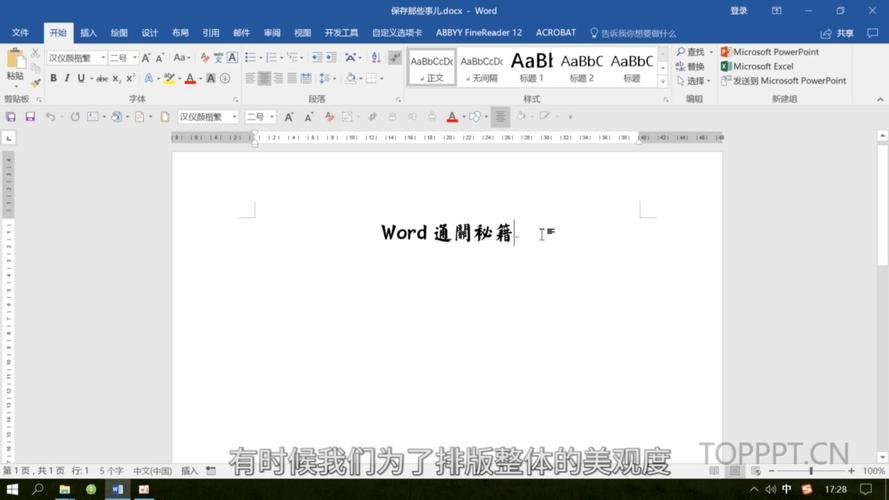 哪里能下载Word软件自学教程视频？-图1