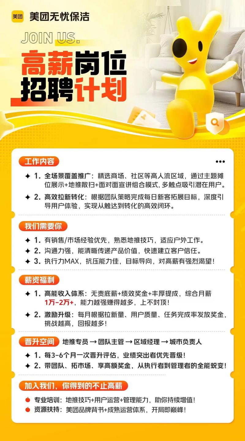 互联网金融产品经理招聘-图1 互联网金融产品经理招聘-图1