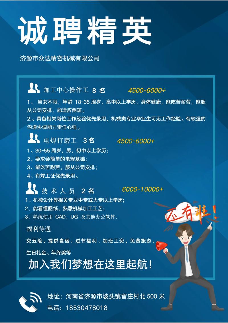 互联网金融产品经理招聘-图2