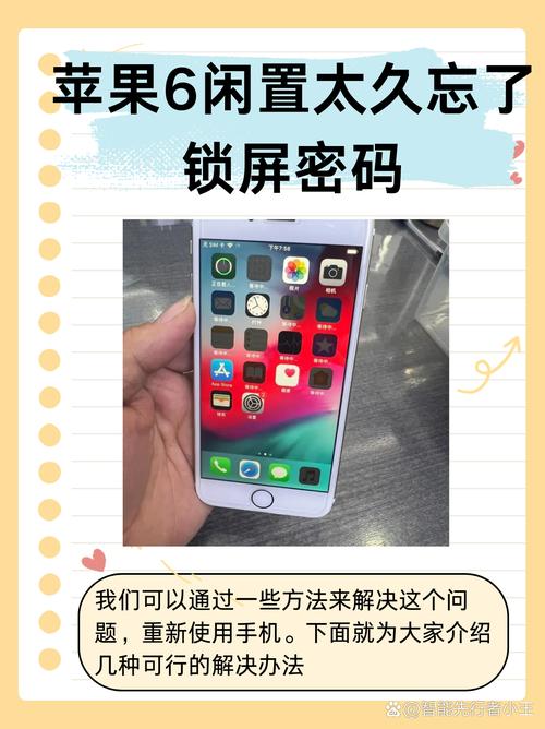 iPhone破解密码视频教程安全吗？-图3