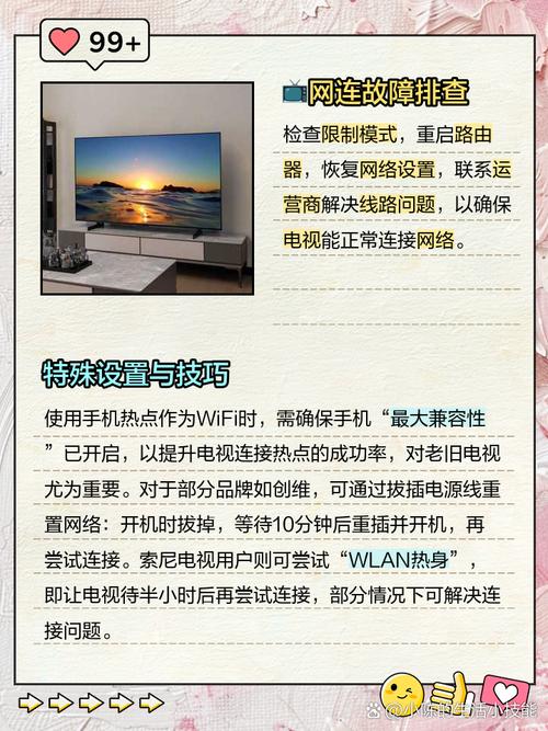 电视怎么改WiFi密码?视频教程看这里!-图2 电视怎么改WiFi密码?视频教程看这里!-图2